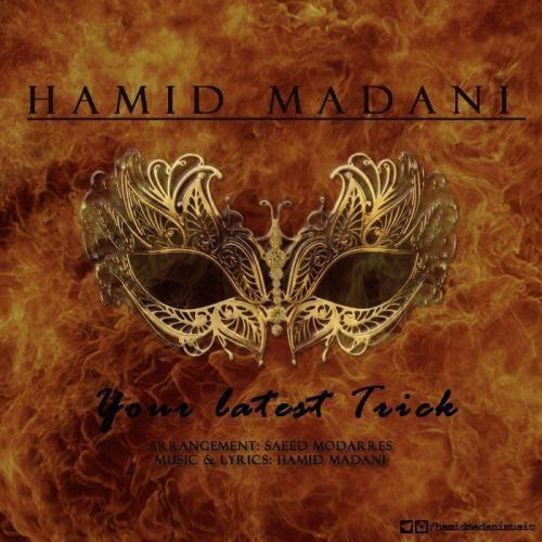 دانلود آهنگ آخرین حیله تو دانلود آهنگ آخرین حیله تو